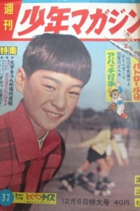 No. 37, 1959