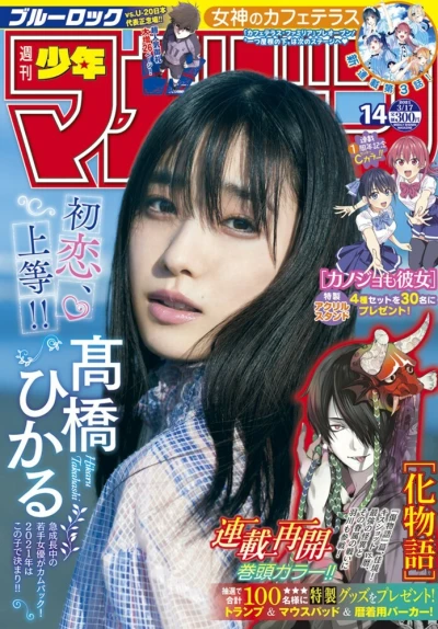 Cover of No. 14, 2021