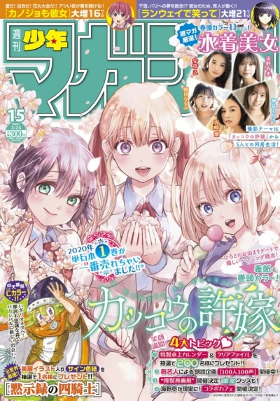 Cover of No. 15, 2021