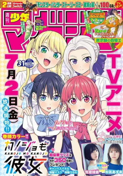 Cover of No. 31, 2021