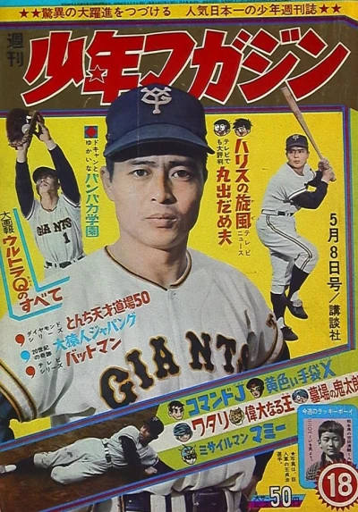 Cover of No. 18, 1966
