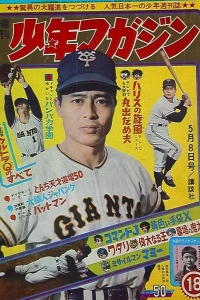 No. 18, 1966