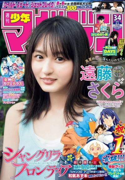 Cover of No. 34, 2021