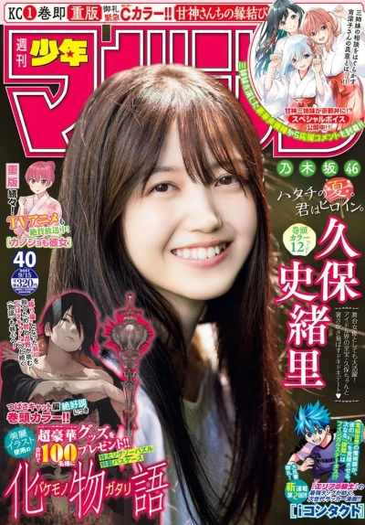 Cover of No. 40, 2021