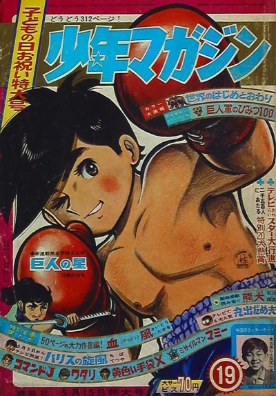 Cover of No. 19, 1966