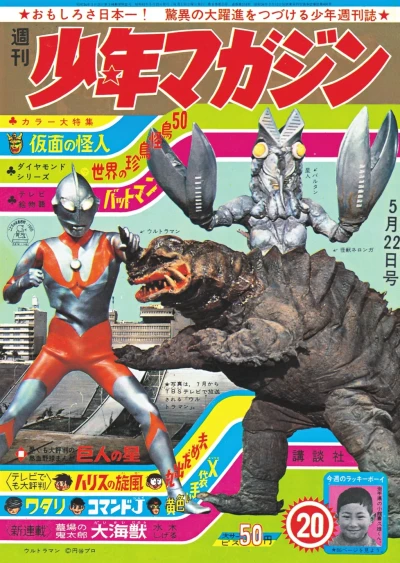 Cover of No. 20, 1966