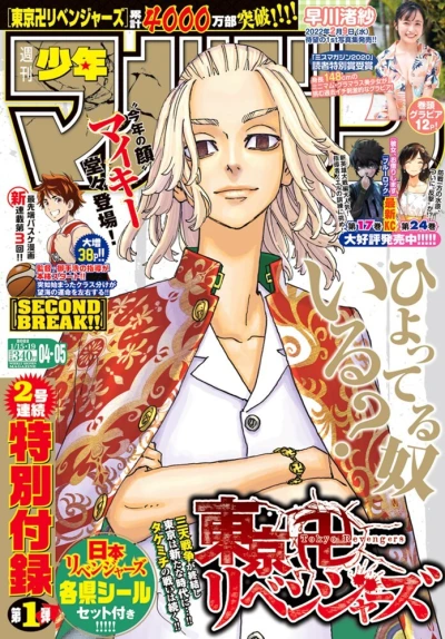 Cover of No. 4-5, 2022