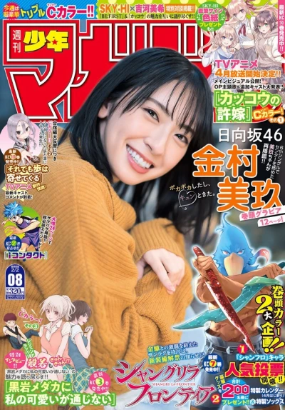 Cover of No. 8, 2022