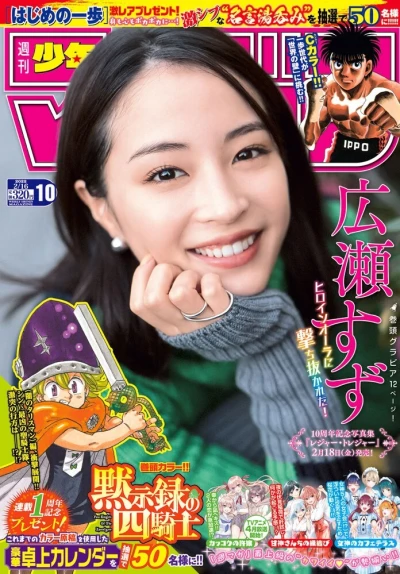 Cover of No. 10, 2022