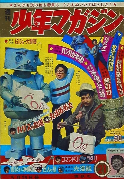 Cover of No. 21, 1966