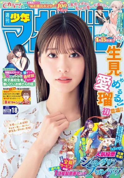 Cover of No. 18, 2022