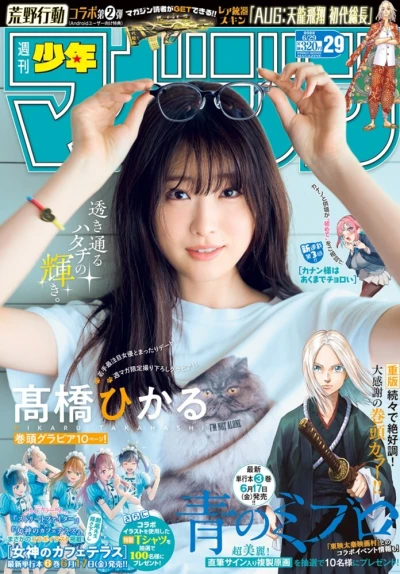 Cover of No. 29, 2022