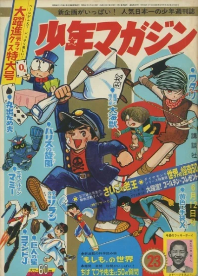 Cover of No. 23, 1966