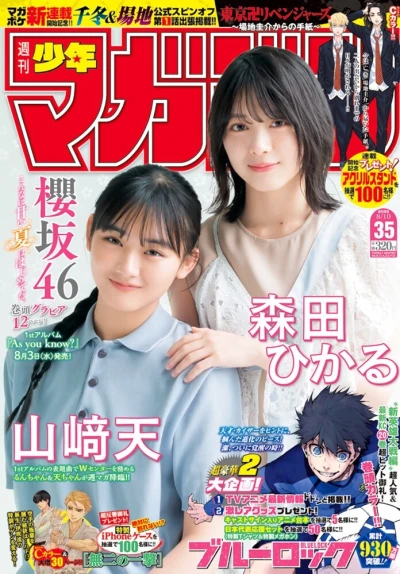 Cover of No. 35, 2022