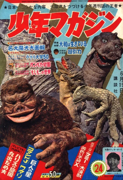 Cover of No. 24, 1966