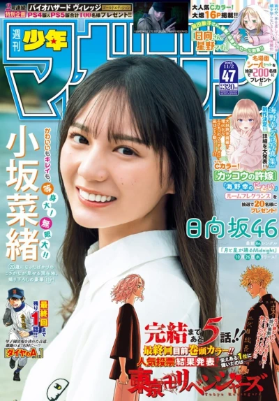 Cover of No. 47, 2022