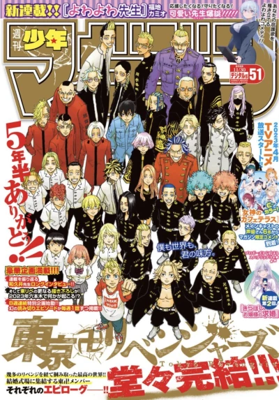 Cover of No. 51, 2022