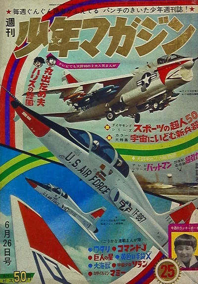 Cover of No. 25, 1966