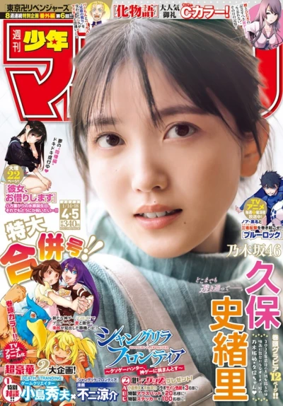 Cover of No. 4-5, 2023