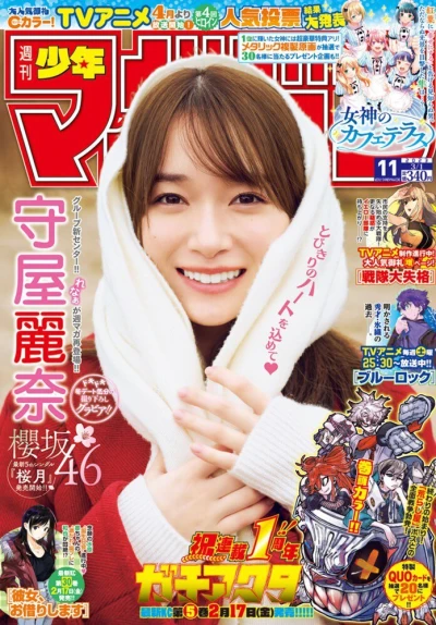 Cover of No. 11, 2023