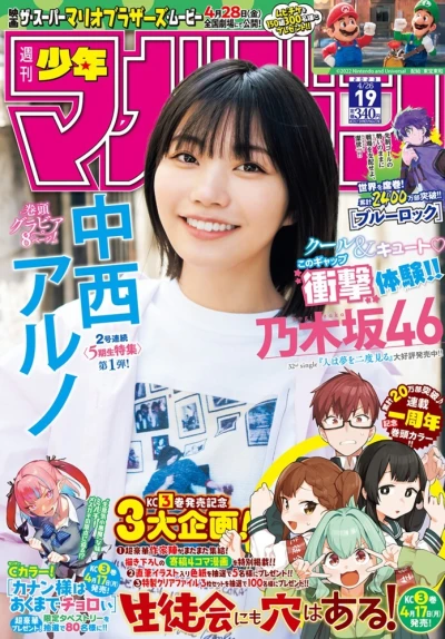 Cover of No. 19, 2023