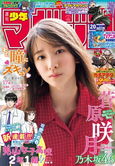 Cover of No. 20, 2023