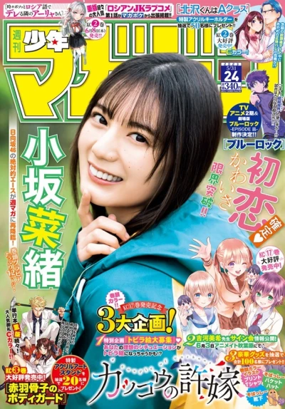 Cover of No. 24, 2023