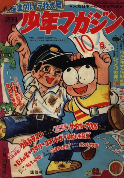 Cover of No. 27, 1966