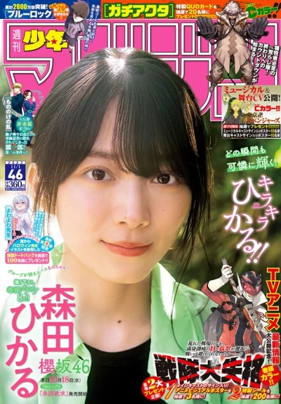 Cover of No. 46, 2023