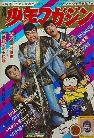 Cover of No. 28, 1966