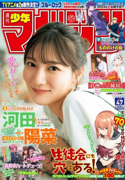 Cover of No. 47, 2023