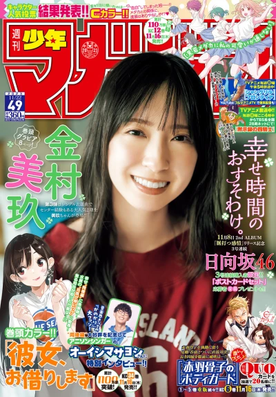 Cover of No. 49, 2023