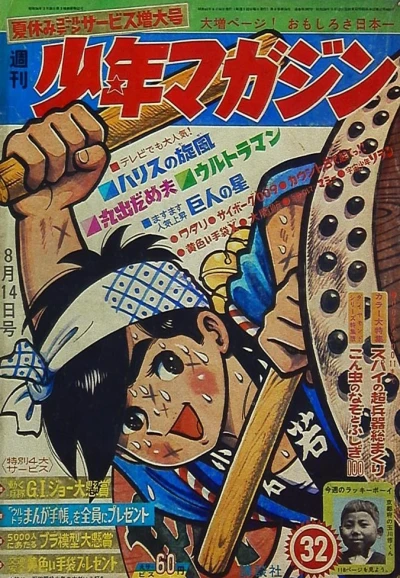 Cover of No. 32, 1966