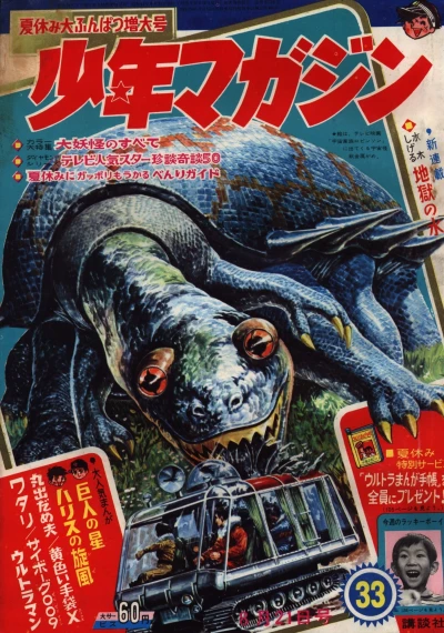 Cover of No. 33, 1966