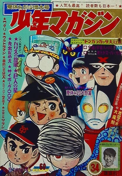 Cover of No. 34, 1966