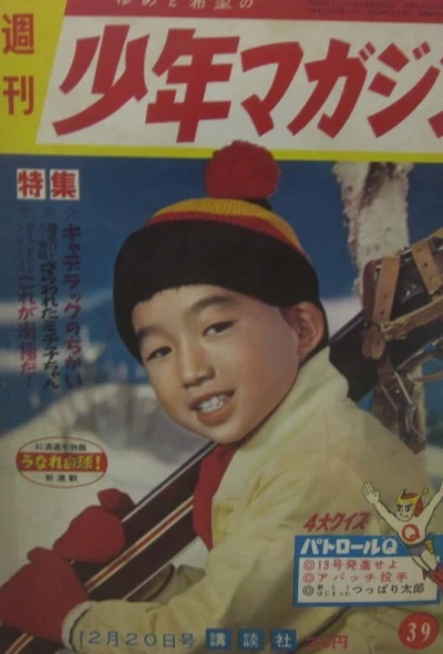 Cover of No. 39, 1959