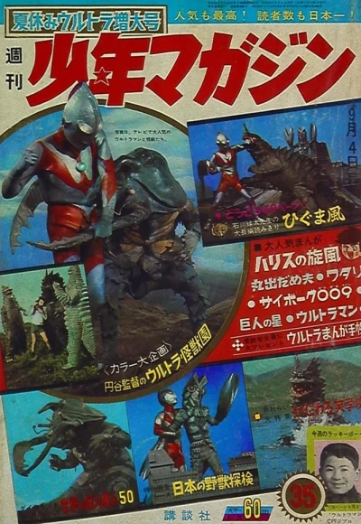 Cover of No. 35, 1966