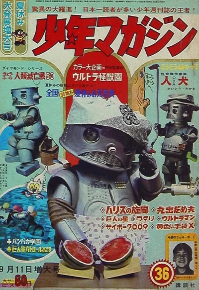 Cover of No. 36, 1966