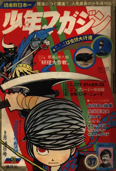 Cover of No. 37, 1966