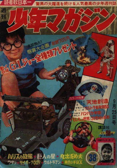 Cover of No. 38, 1966