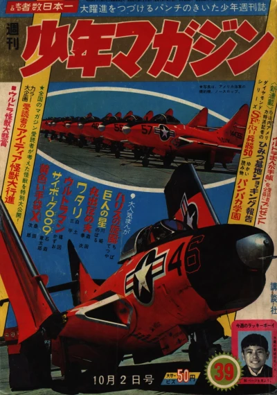 Cover of No. 39, 1966