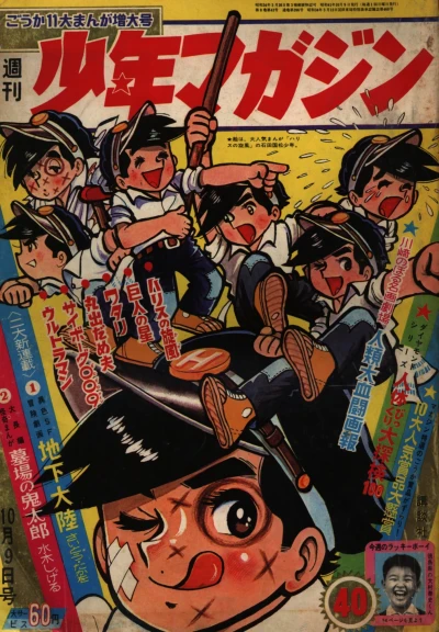 Cover of No. 40, 1966