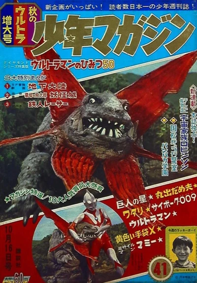 Cover of No. 41, 1966