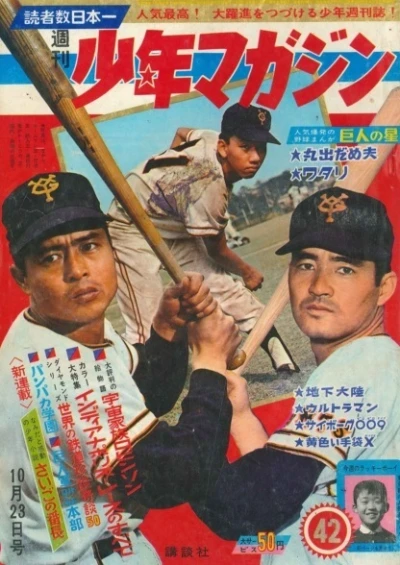 Cover of No. 42, 1966