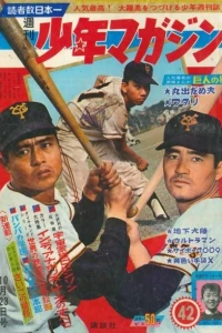 No. 42, 1966