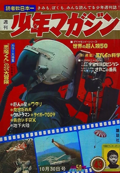 Cover of No. 43, 1966