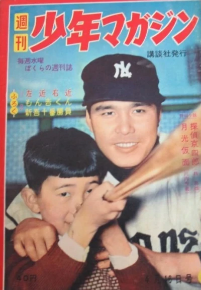 Cover of No. 4, 1959