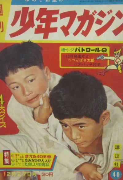 Cover of No. 40, 1959