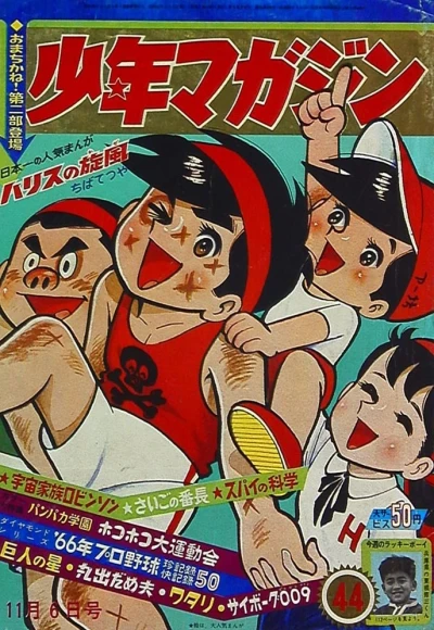 Cover of No. 44, 1966