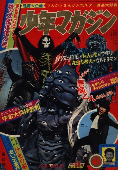 Cover of No. 45, 1966